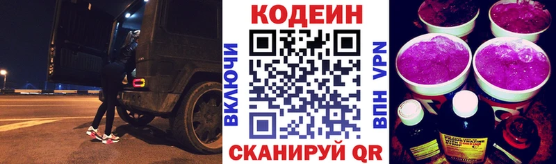 нарко площадка Telegram  хочу наркоту  Рошаль  Codein напиток Lean (лин) 