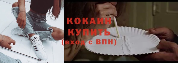кокаин Армянск