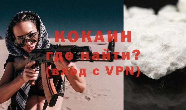 кокаин Армянск