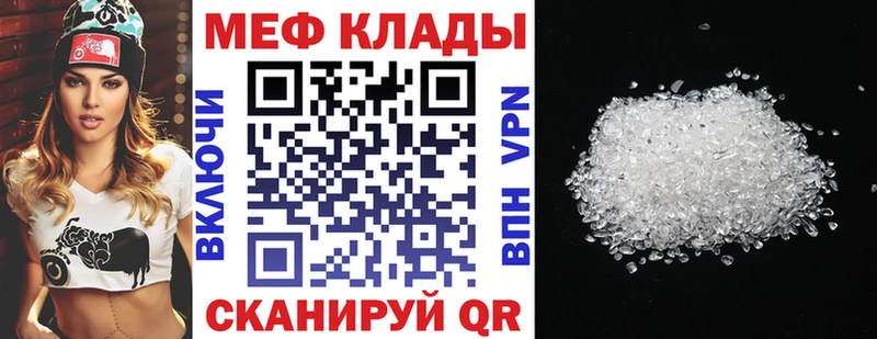 МЯУ-МЯУ mephedrone  Рошаль 